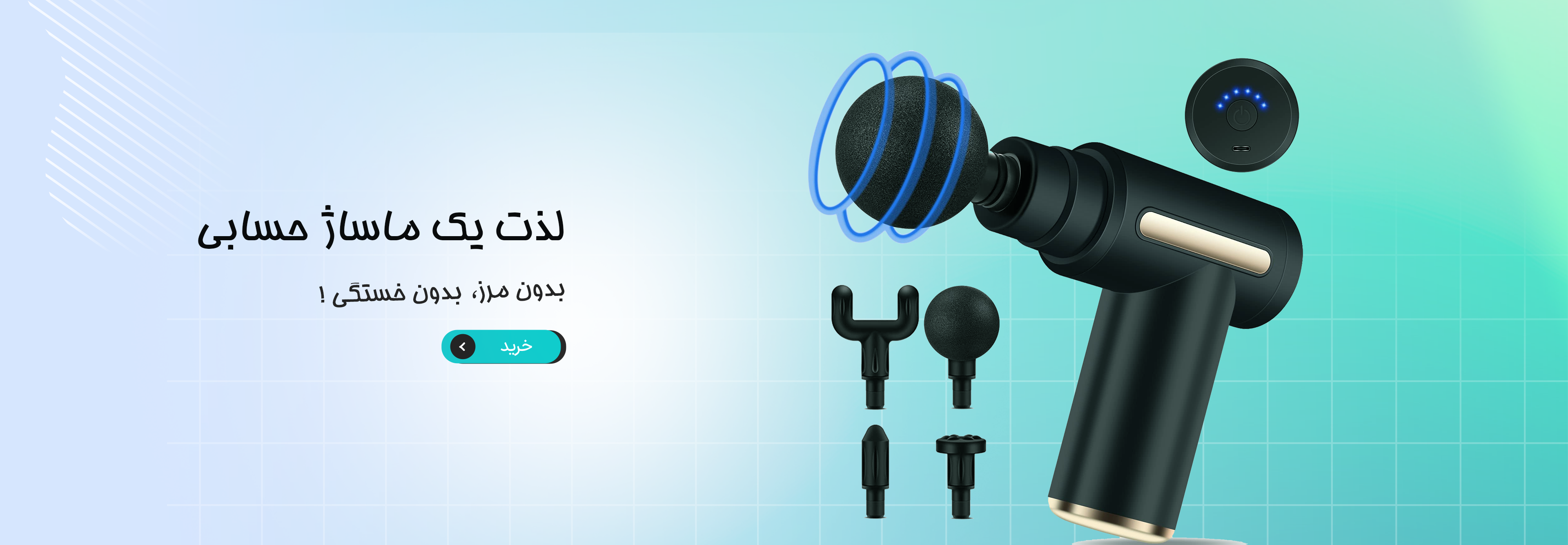 ماساژور